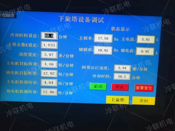 天津隧道速凍機采購注意事項